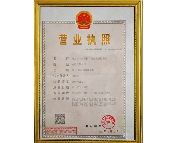 營(yíng)業(yè)執(zhí)照