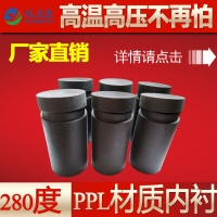 PPL內(nèi)襯-100ml